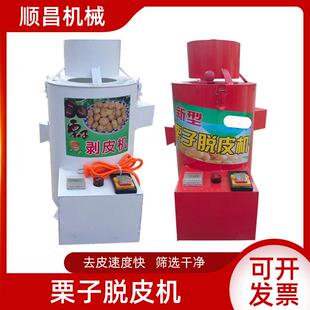 家用商用全自动小型板栗剥壳去皮器脱壳扒皮机栗子脱皮去壳削皮机