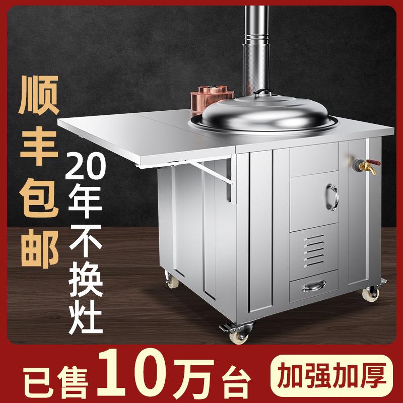 04不锈钢柴火灶家用烧木柴灶炉大锅台农村无烟新款移动土灶台