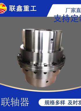 厂家直供GIICL鼓型齿式联轴器GIICLZ齿轮联轴器印花机用大扭矩