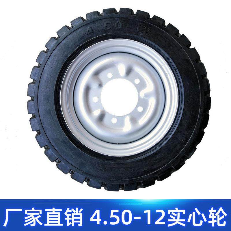 4.50-12实心轮胎五孔110钢圈工程电动三轮车大骑兵橡胶后轮轮子,汽车零部件/养护/美容/维保,工程机械轮胎,淘宝优惠券,粉丝福利购,淘宝优惠卷