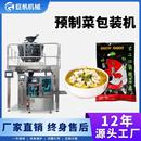 预制菜料理包给袋式 袋打包一体给袋 包装 机外卖半成品酱菜速食菜装