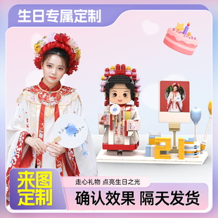 生日照片积木人像定制照片人像定制diy手工摆件图片送礼送男女生