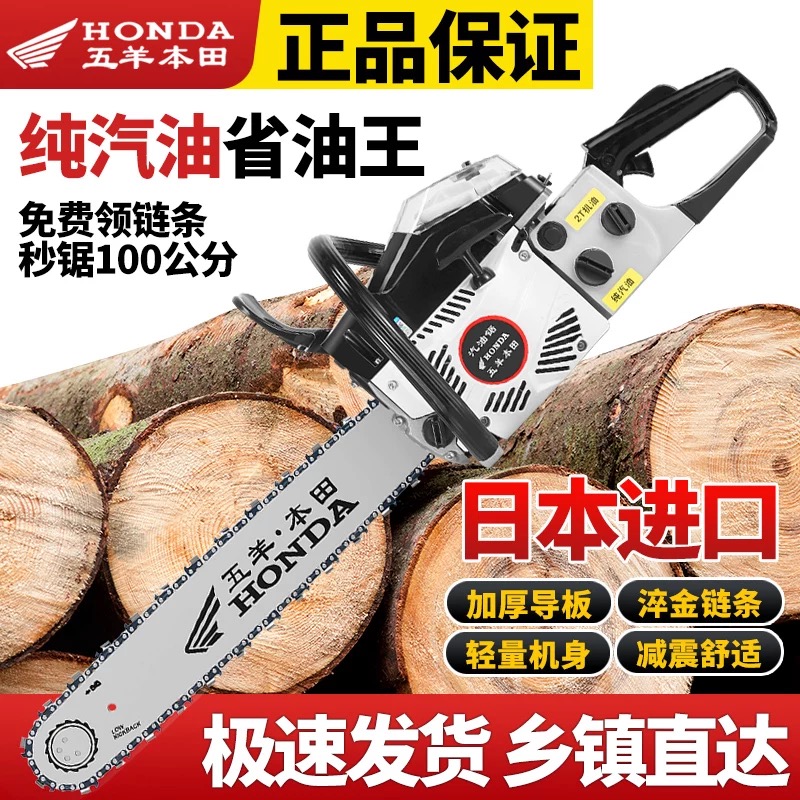 五羊本田原装进口汽油锯大功率四冲程纯汽油手持式省油油锯砍树机