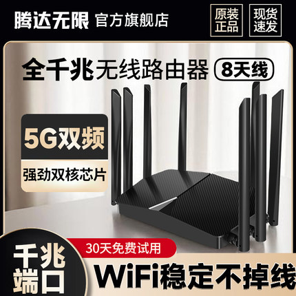 腾达无限AC50双频5G无线路由器家用千兆端口高速超强增强全屋wifi穿墙王电竞大功率企业电信移动联通宽带宿舍