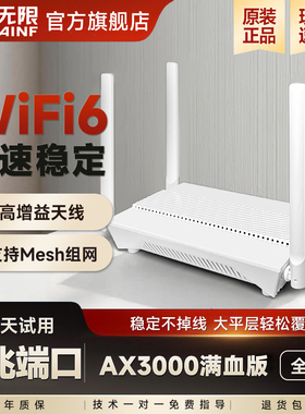 腾达无限AX60全千兆端口无线路由器双频wifi6家用高速穿墙王AX3000M增强大功率5g全屋覆盖光纤宽带大户型漏油
