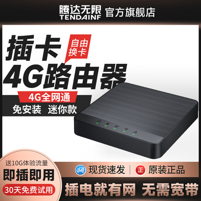 腾达无限MA200移动无线随身wifi