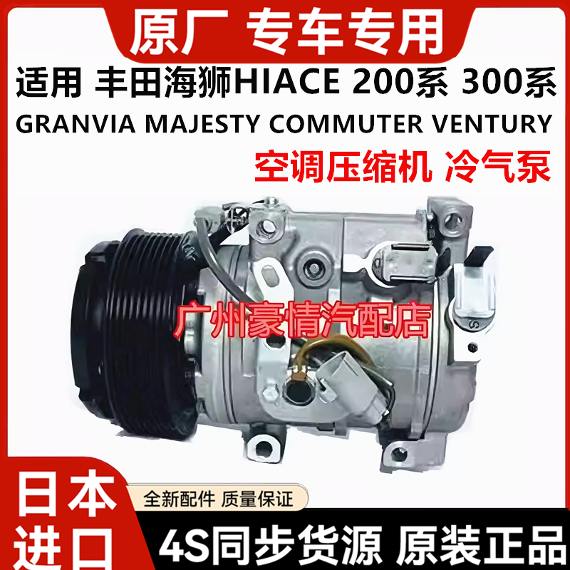 适丰田海狮HIACE GRANVIA MAJESTY COMMUTER VENTURY后前刹车片皮,汽车零部件/养护/美容/维保,空调泵,淘宝优惠券,粉丝福利购,淘宝优惠卷