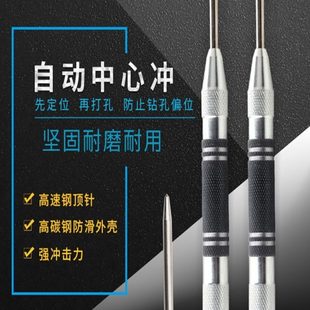撞针式 自动弹簧定位打点冲子新款 逃生破窗器伸缩样冲130mm中心冲