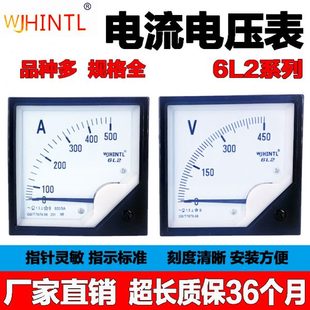 5A1000 6L2指针式 400 仪表交流电流表指针表A600 5A直通电压表