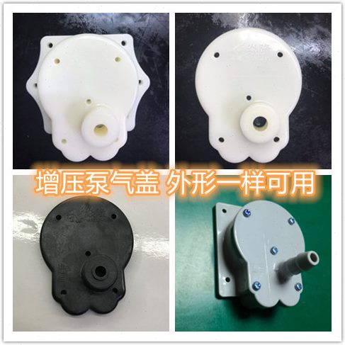 铜嘴增压泵配件盖子泵嘴皮膜电源开关耐用泵配件