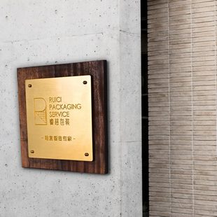 饰广告牌定制 胡桃木质手工黄铜家用门牌轻奢高级感招牌入户门装