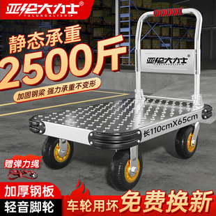 亚伦大力士平板车小推车家用手推车拉货板车可携式搬运推车折叠推