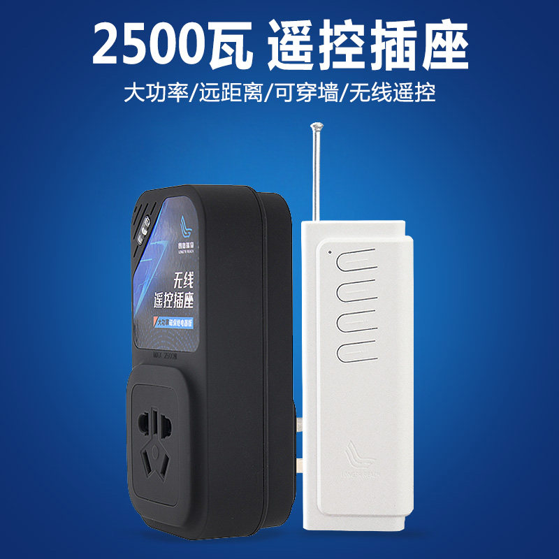 花园花圃遥控开关遥控插座大功率无线水泵遥控器3脚插头带手动键