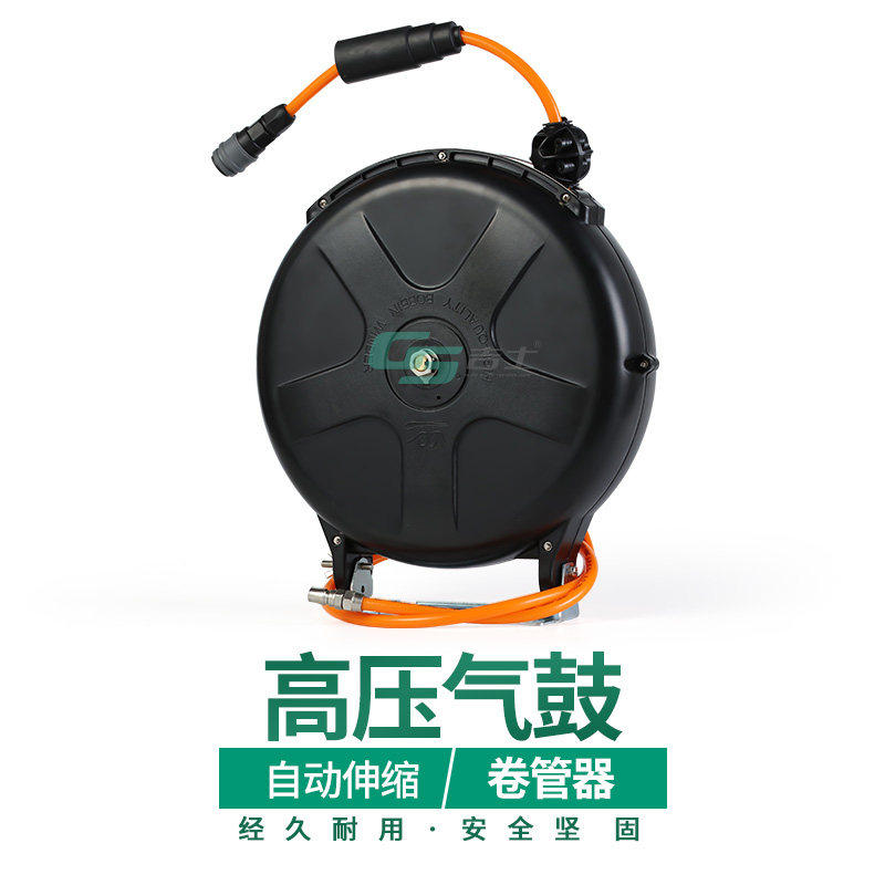 GS吉士气鼓自动伸缩气管卷管器汽修洗车店用汽车设备水电组合软管