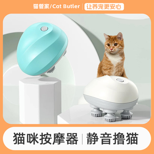 猫咪按摩头部神器 猫头部按摩器宠物电动按摩仪自动撸猫挠头玩具