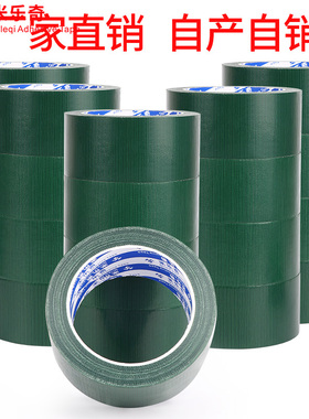 绿色布基胶加宽强力补漏胶耐高温粘外墙地毯拼接固定篷布货车修补