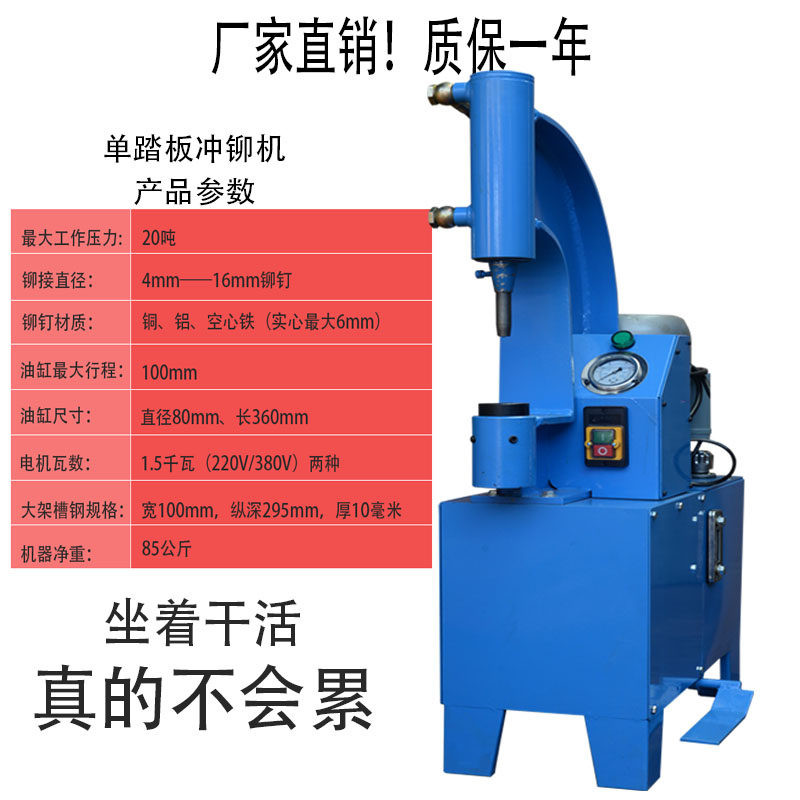 立式液压刹车片冲铆钉机电动投铆接蹄片铆布机汽修汽保工具冲铆机