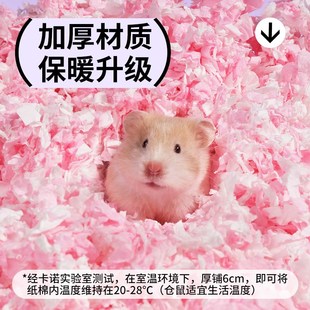 卡诺仓鼠纸棉垫料绒梦无尘除臭专用金丝熊窝吸水蓬松保暖造景用品