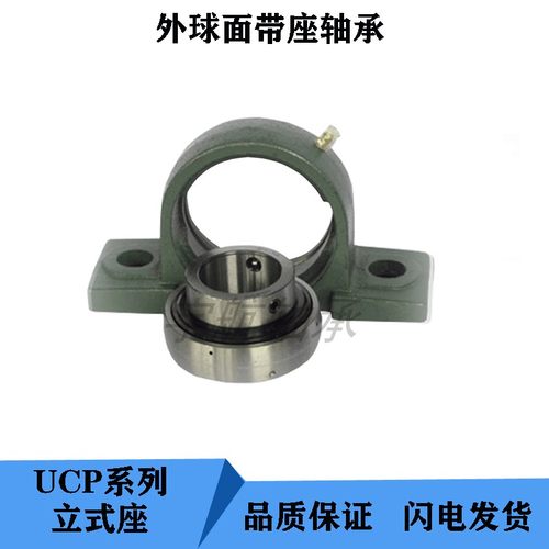 外球面带座轴承 UCP204 UCP205 UCP206 UCP207 UCP208 UCP209加重