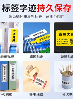 德佟DT-350高清固定资产标签打印机小型便携式不干胶贴纸打印机手