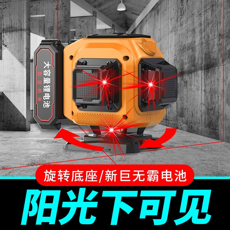 光梵红光12线迷你水平仪激光红外线高精度强光细线自动找平平水仪