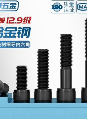 UNF 12.9级英美制细牙螺栓mm内六角圆柱头螺丝5/16 3/8-24 1/2-20