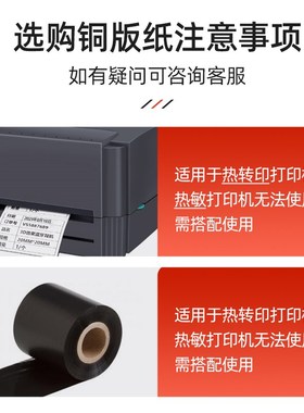 铜版纸不干胶标签条码纸32*19 20 30 40 50 60 70 80 90 100 150