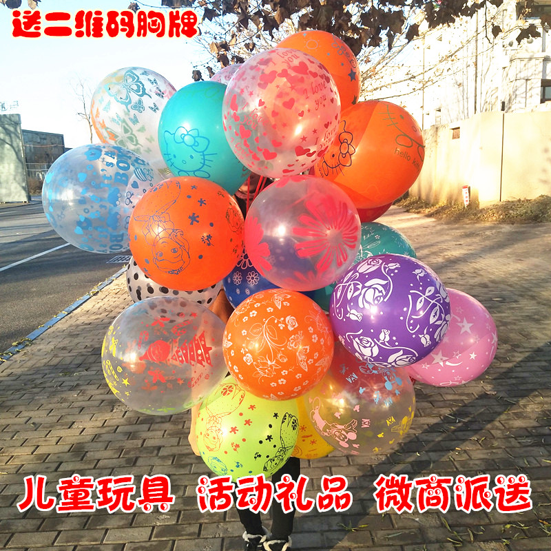 加厚多款彩色卡通儿童气球批發免邮微商地推气球小礼品100个装