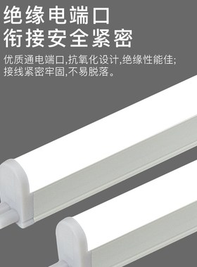 lt8ed灯管t5一体化全套支架灯槽吊顶长条两眼1.2米节能高亮日光灯