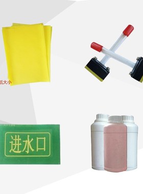 电腐蚀打标液 打标头 导电棉 导电布  蜡纸 不锈钢打标液腐蚀液
