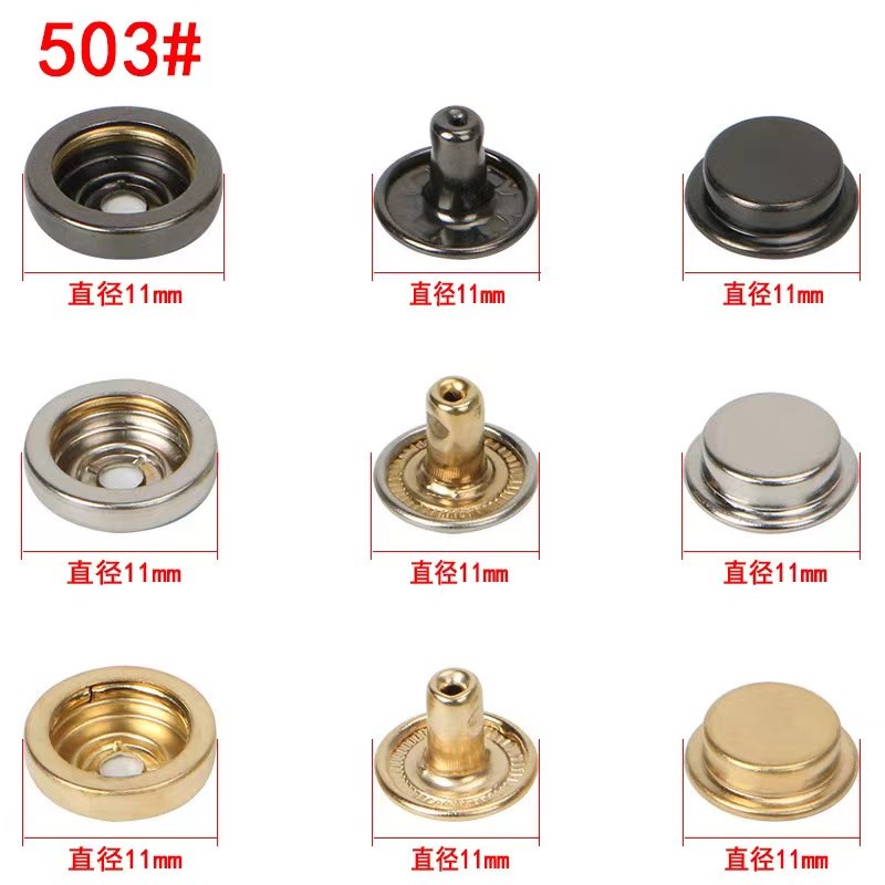 100组抵扣下三件503金属四合扣501羽绒服外套窗帘子母暗扣圆形扣
