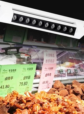 生鲜灯led水果店熟食餐厅灯中性光暖光猪肉卤味超市轨道射灯补光