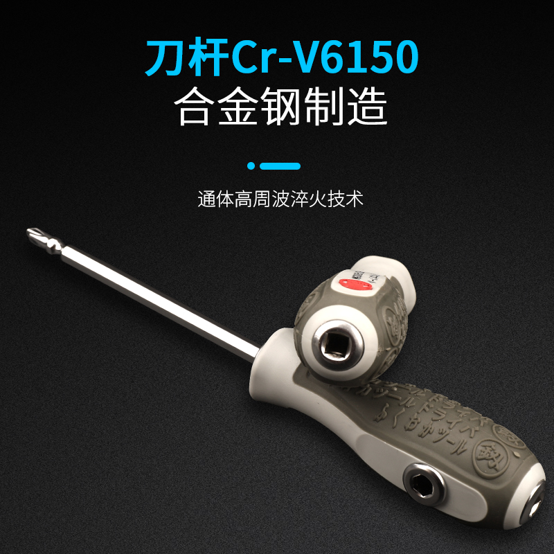 福冈两用螺丝刀套装工业级强磁起子家用维修工具十字一字改锥改刀