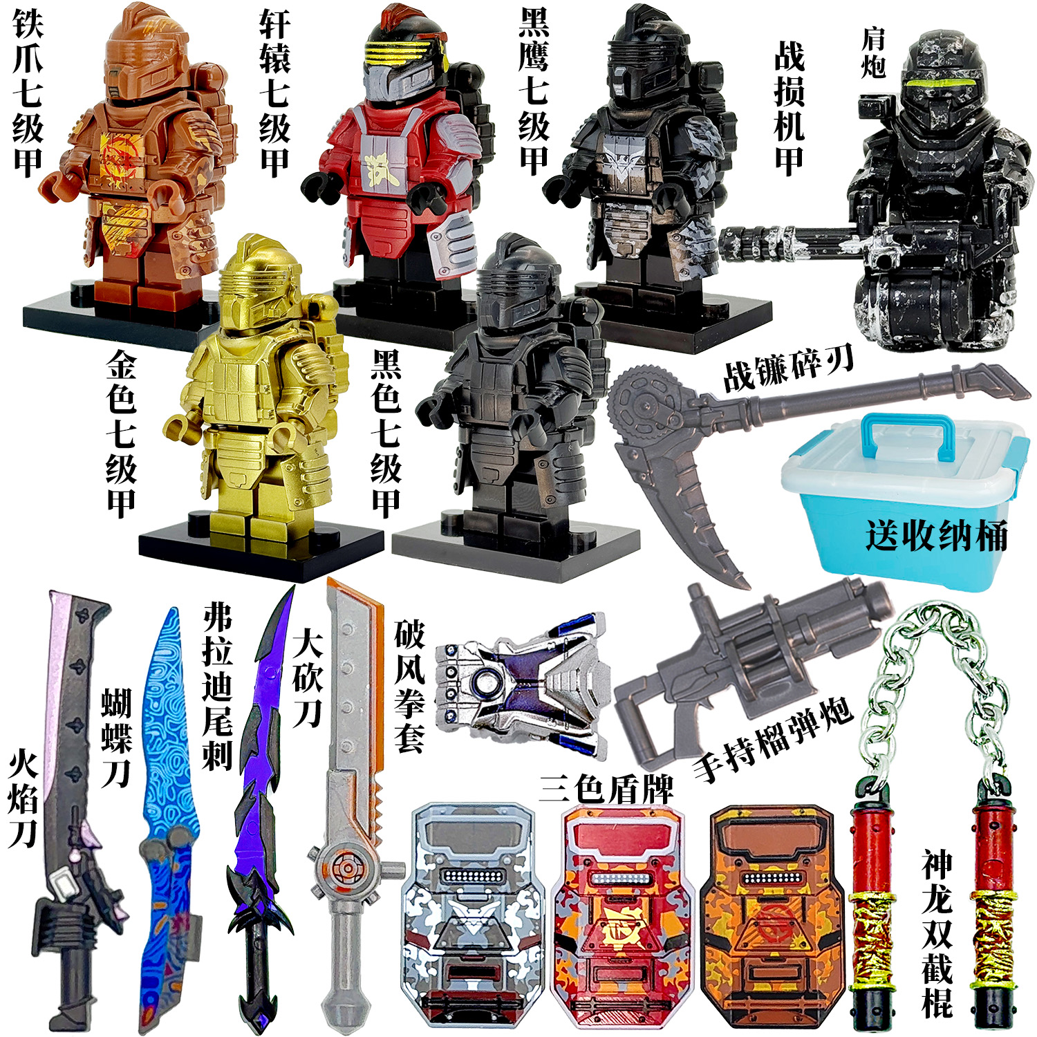 新款和平精英地铁逃七级套全套