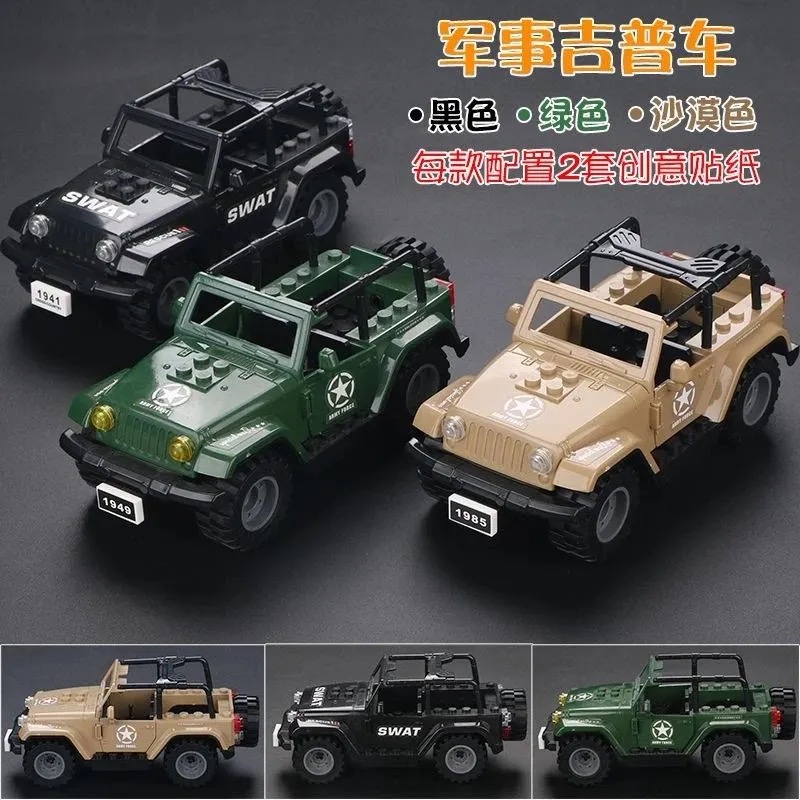 中国积木男孩越野吉普车