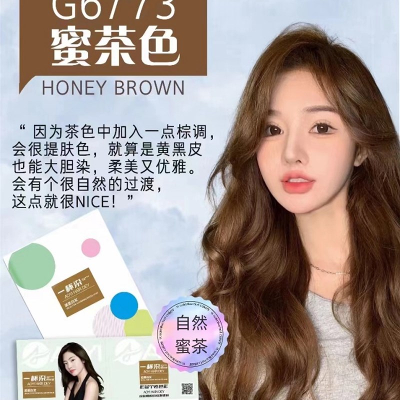 大盒双支染膏一杯染染发剂盖白发自然黑美发店清香微潮黑茶色覆盖