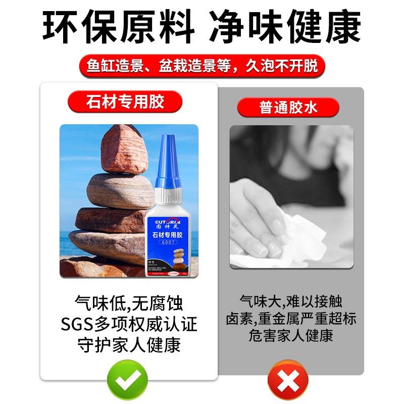 石头胶水 云石胶粘大理石石英石石板石材专用胶沾地砖瓷砖修补剂