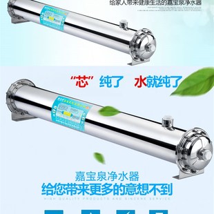 嘉宝泉中央净水器全屋家用不锈钢4000升别墅自来水管道过滤器 包邮