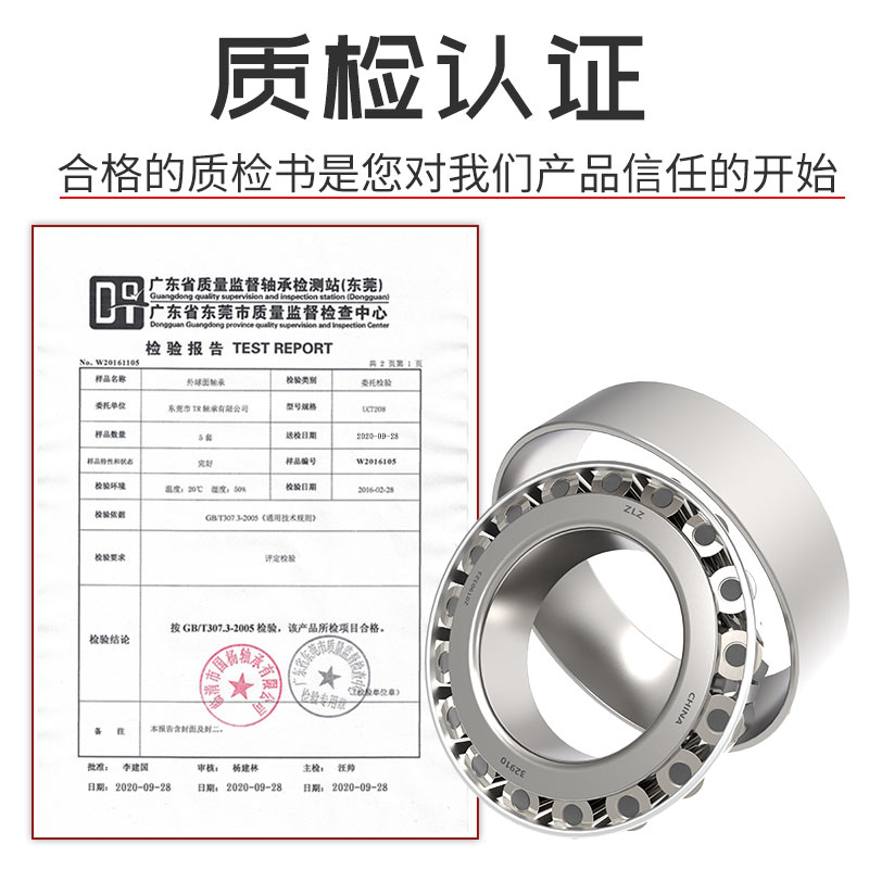 32020锥型32022转向32024压力32026锥形32028哈尔滨圆锥滚子 轴承