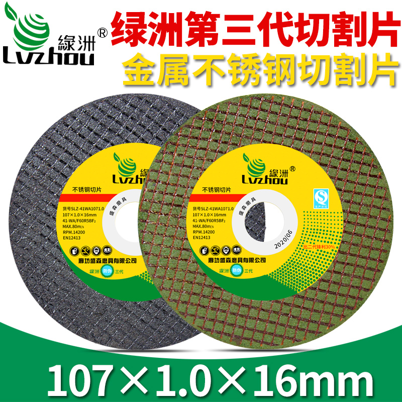 角磨机切割片100切金属不锈钢砂轮片沙轮手磨机磨光机无齿锯片