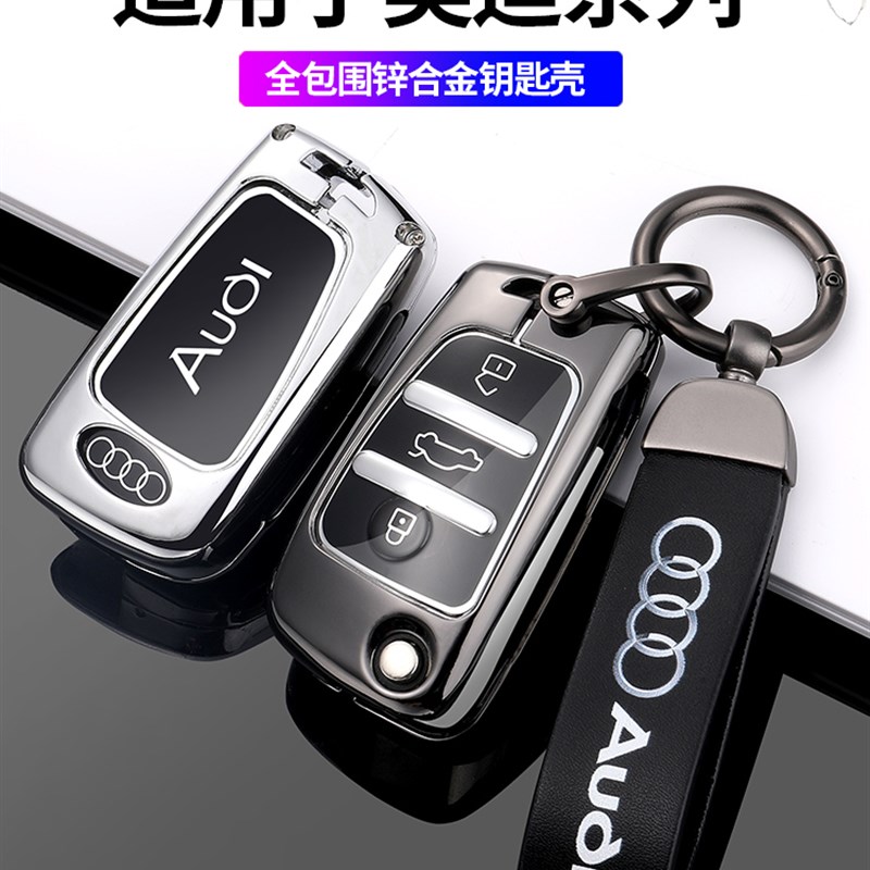 2022款新奥迪A6L钥匙套高端A5A8A3Q7Q8Q5L高档A4L汽车钥匙壳扣包