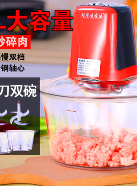 绞肉机家用电动不锈钢小型搅拌机馅菜打蒜蓉蒜泥碎肉机猎鹰料理机