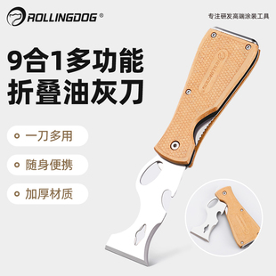 滚动狗多功能铲刀清洁刀铲墙皮不锈钢除胶刮刀超硬铲腻子神器工具