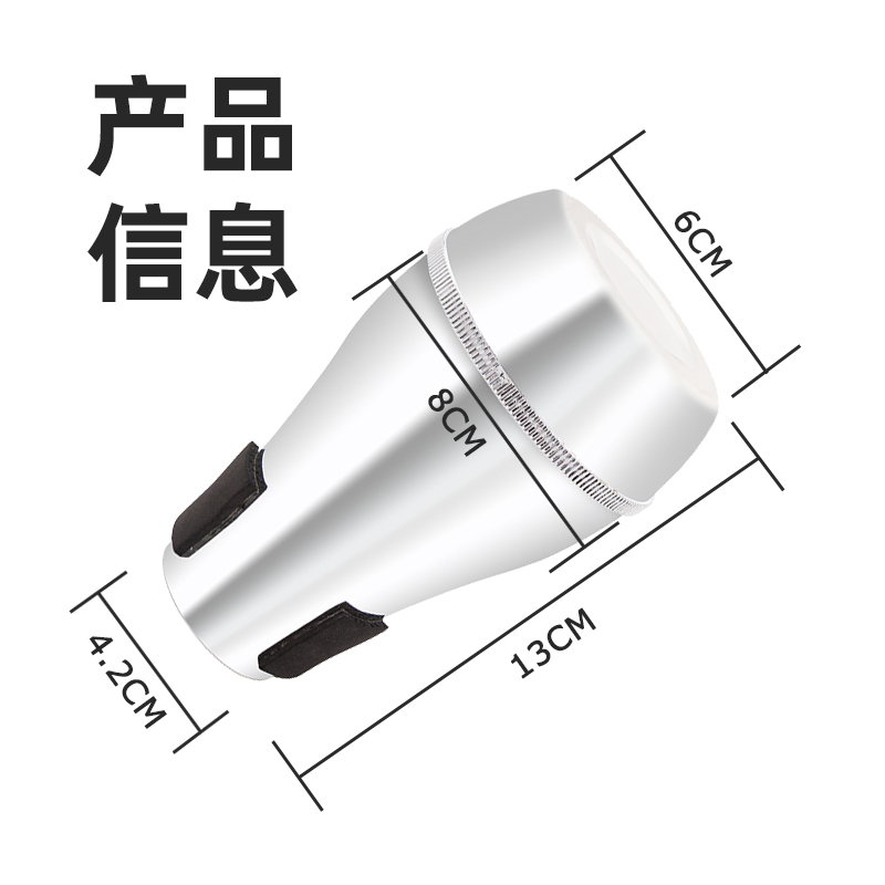 降b调长号铜管乐器弱音器消音器静音器家里练习通用配件不扰邻居
