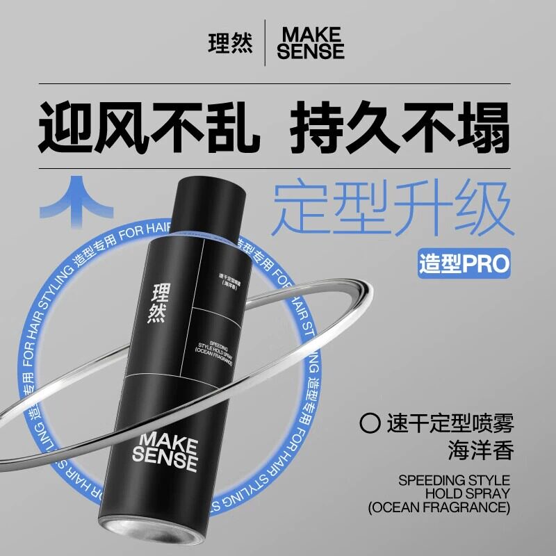 理然男士发胶定型喷雾发型发胶持久头发发泥发蜡自然蓬松清香哑光,美发护发/假发,定型喷雾,淘宝优惠券,粉丝福利购,淘宝优惠卷