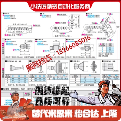 活动软管HOSVA2 3 4-G B-10 15 20 30-1 2 3 4-C1 C2 D1 M1 M2