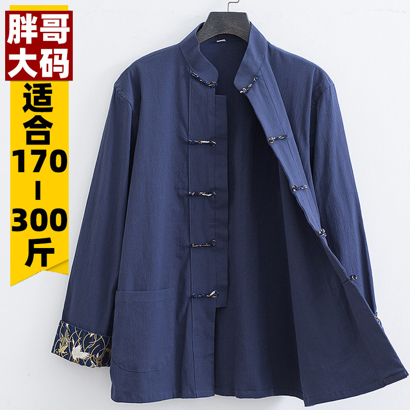 大码唐装男加大加肥长袖秋款衬衣外套中国风男装胖子中式复古汉服