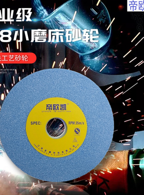 帝欧凯DA蓝天砂轮片180*6.4*31.75耐磨锋利350*40*127磨床砂轮