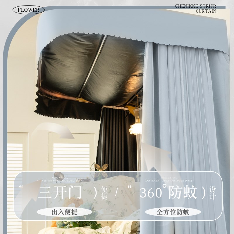 橘喵宿舍全遮光床帘u型滑轨道上铺大学生寝室下铺专用遮挡窗帘布