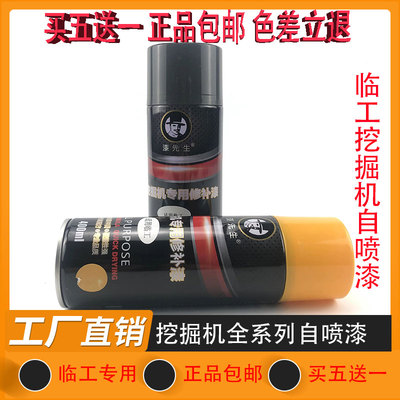 山东临工55 60 75 85 90 125 210 240 300EF掘机铲车装载机自喷漆